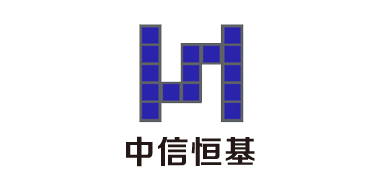 山西中信恒基